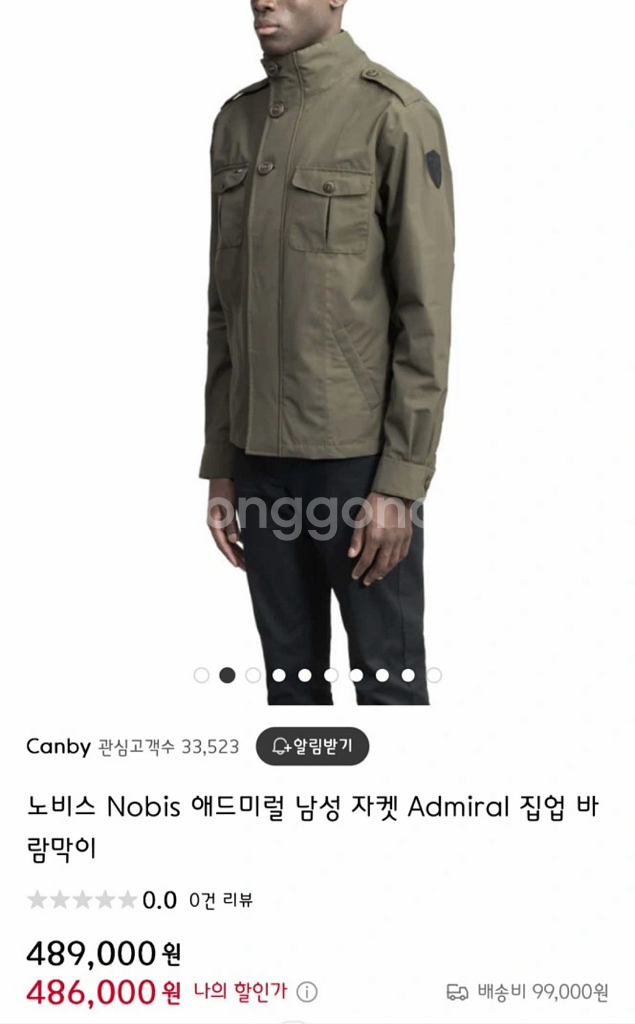 [노비스] 애드미럴 남성 자켓 L (카키)--1