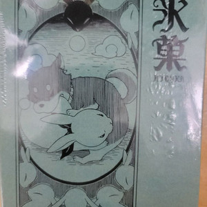 빙과 tv시리즈 파이널에디션 한국어더빙