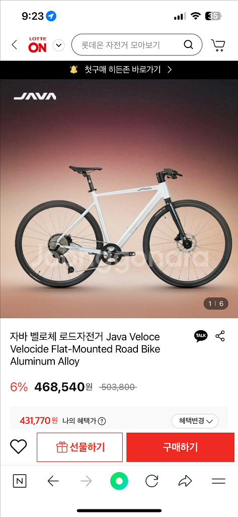 [새상품] 자바 벨로체 12S 로드 자전거--0