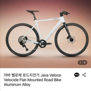 자바 벨로체 로드 자전거 플랫바