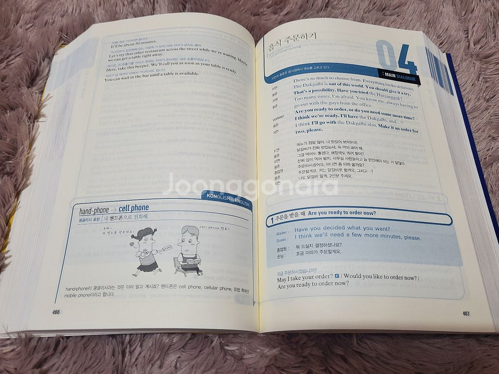 이보영의 영어회화 사전--1