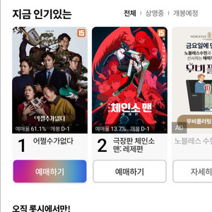 롯데시네마 영화티켓
