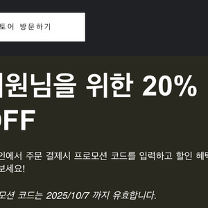 아디다스 생일쿠폰 20퍼