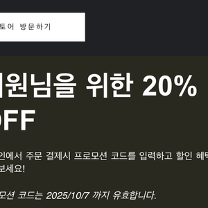 아디다스 생일쿠폰 20퍼