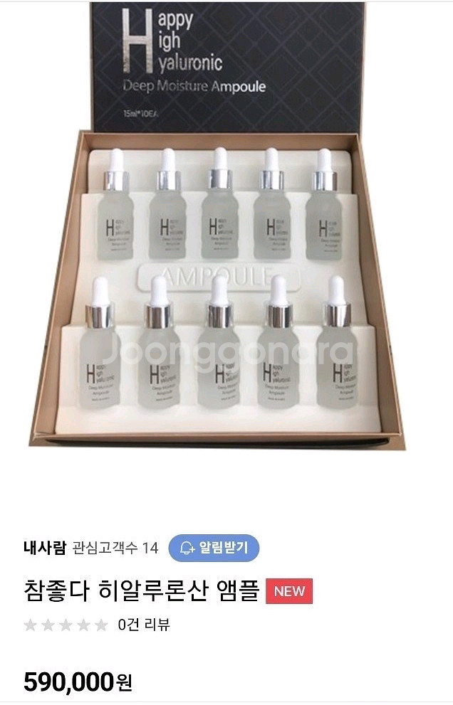 (정품/ 공동구매) 참좋다 히알루론산 앰플 10병--3