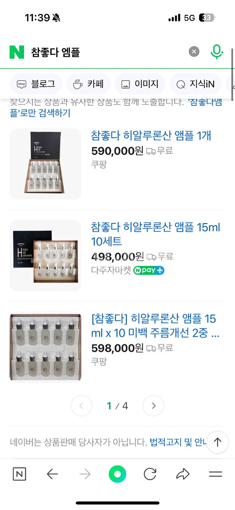 (정품/ 공동구매) 참좋다 히알루론산 앰플 10병--2