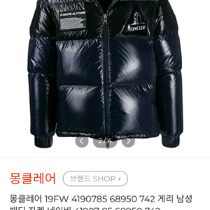 몽클레어 게리 패딩