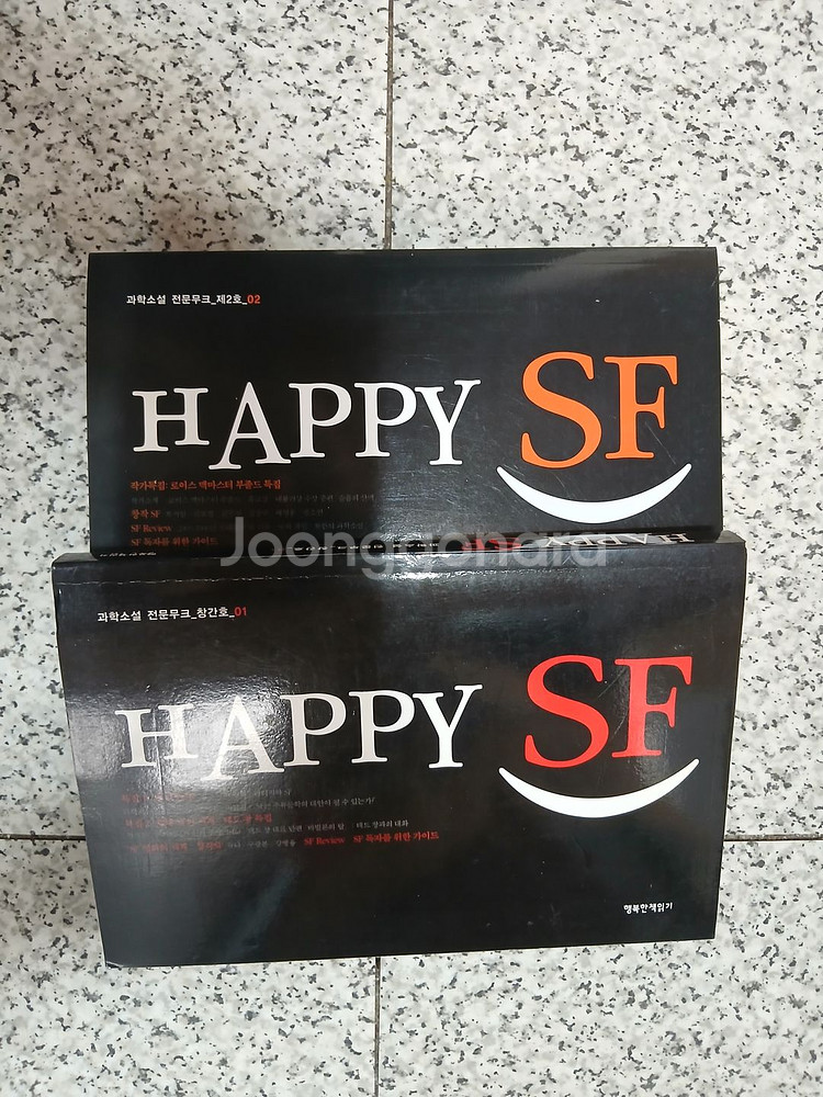 sf무크 해피SF1~2 판매합니다.--0