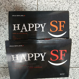 sf무크 해피SF1~2 판매합니다.