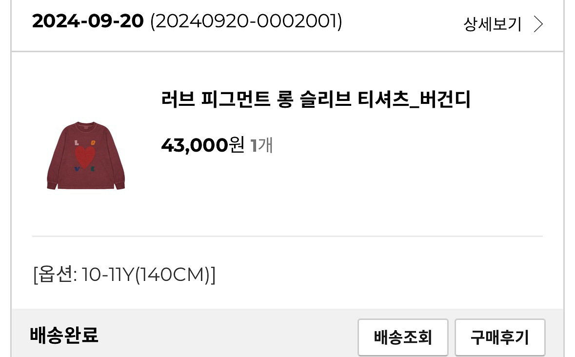 젤리멜로 피그먼트 티 140--4