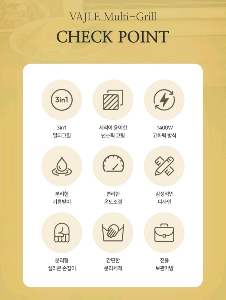 바이렌 멀티그릴 전기그릴 BT-501CHL--9