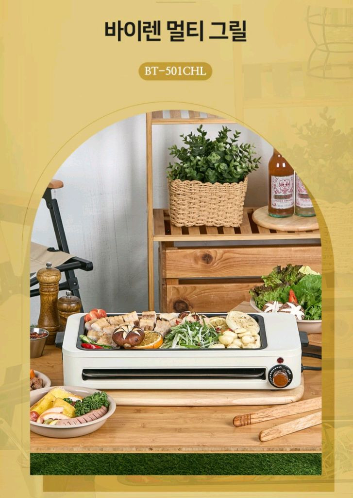 바이렌 멀티그릴 전기그릴 BT-501CHL--7