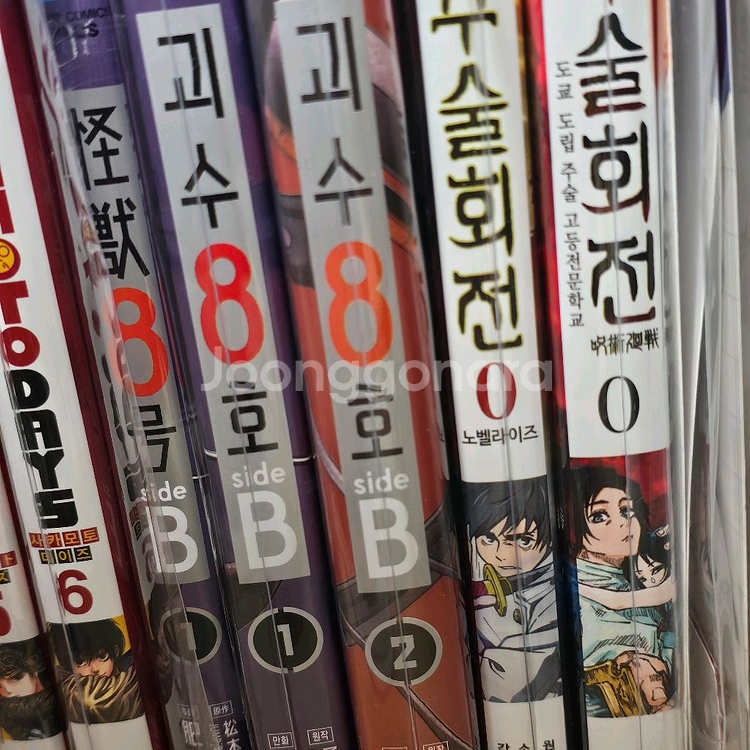 주술회전 만화책 0-4,23,25,26 9권 +특전 일--1