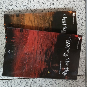 SF 리보위츠를위한찬송1~2 판매합니다.