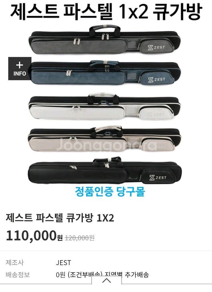 듀프린 3c-552 제브라우드 당구큐대 *제스트 가방--1