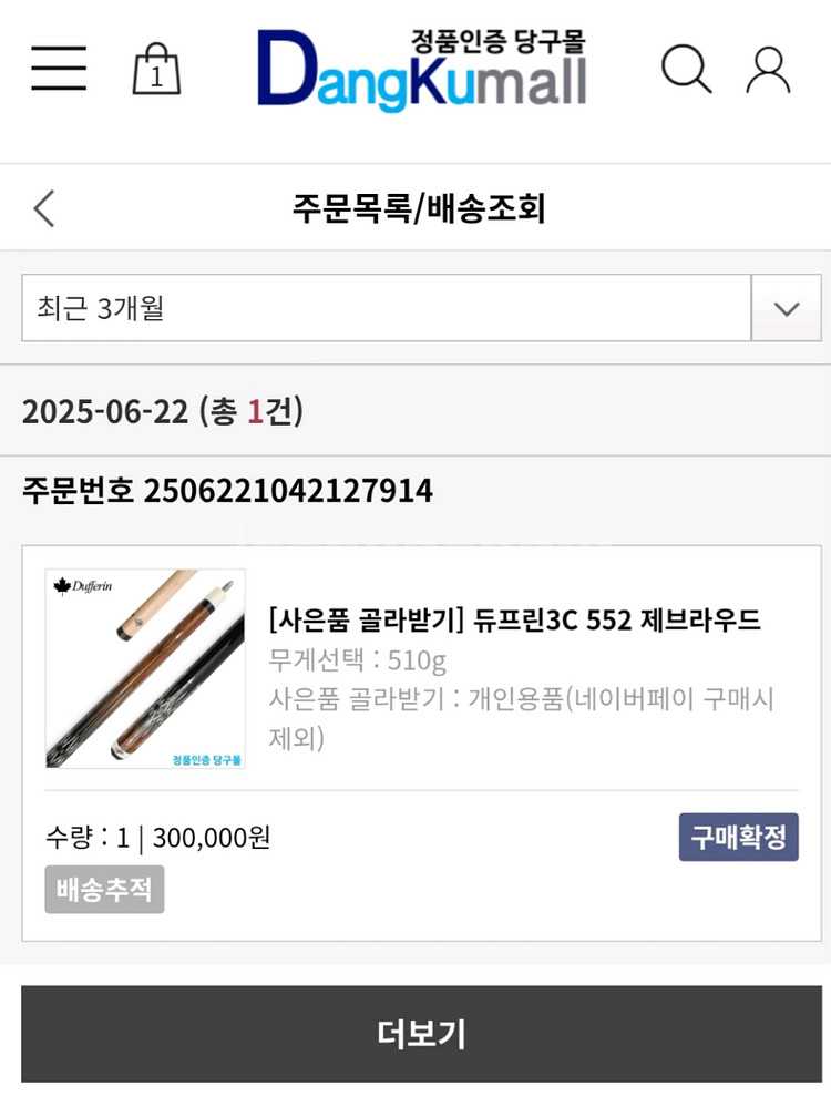 듀프린 3c-552 제브라우드 당구큐대 *제스트 가방--3