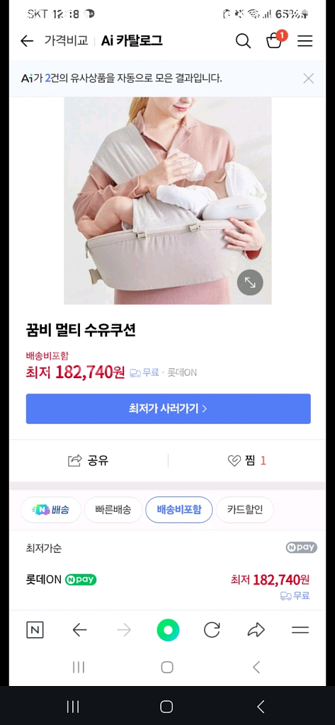 꿈비 멀티수유쿠션 세트--2