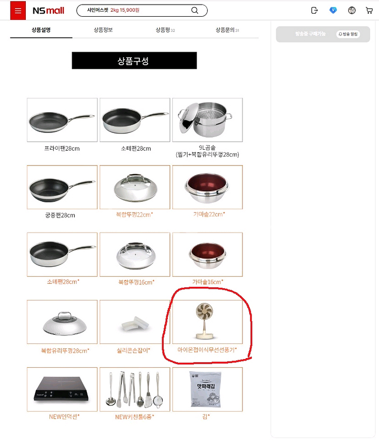 아이온 무선 폴딩팬 선풍기 판매--3