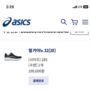 아식스 젤카야노 32 285사이즈