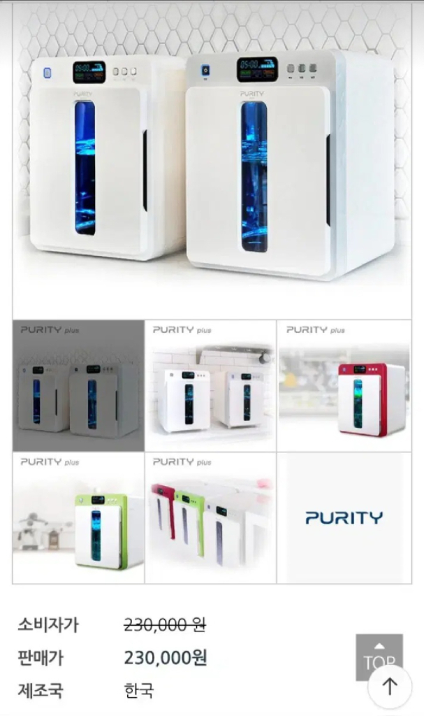 퓨리티플러스 젖병소독기 살균기--5