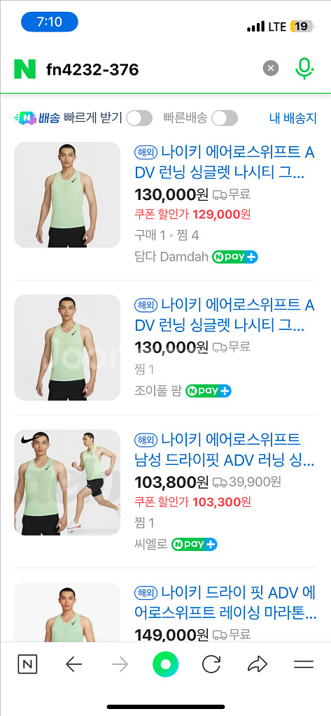 나이키 에어로스위프트 싱글렛 M--0