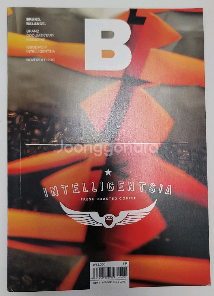 메거진B(4권)--2