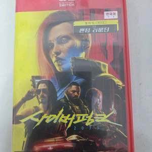 스위치2 사이버펑크 2077팝니다. 택포