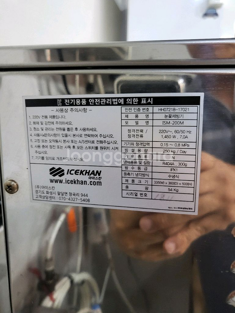 스노우칸 눈꽃빙수기 수냉식--3