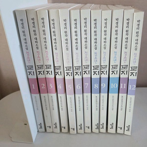 토지