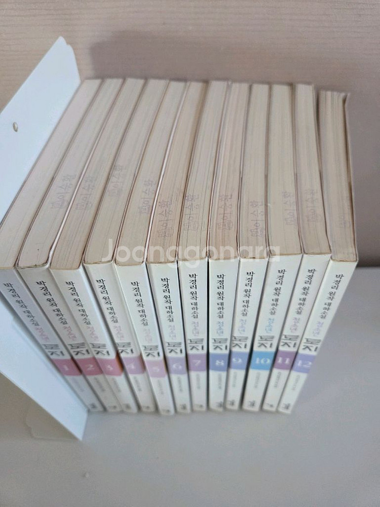 토지--1