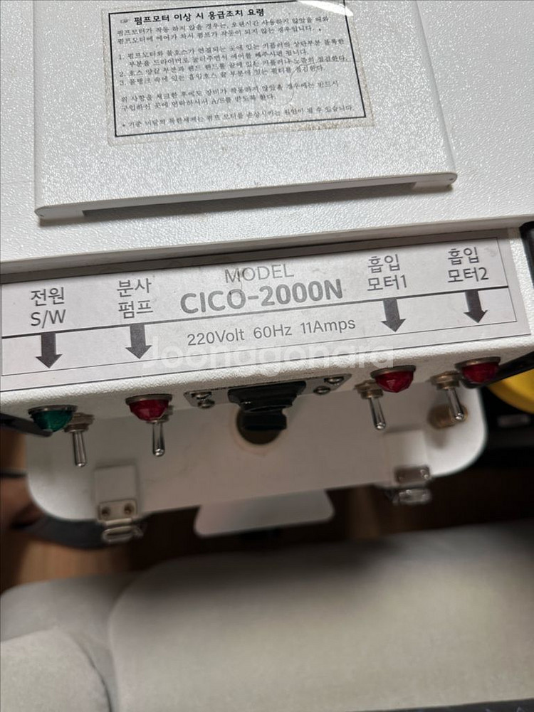 시코 카페트 청소기 CICO-2000N--2