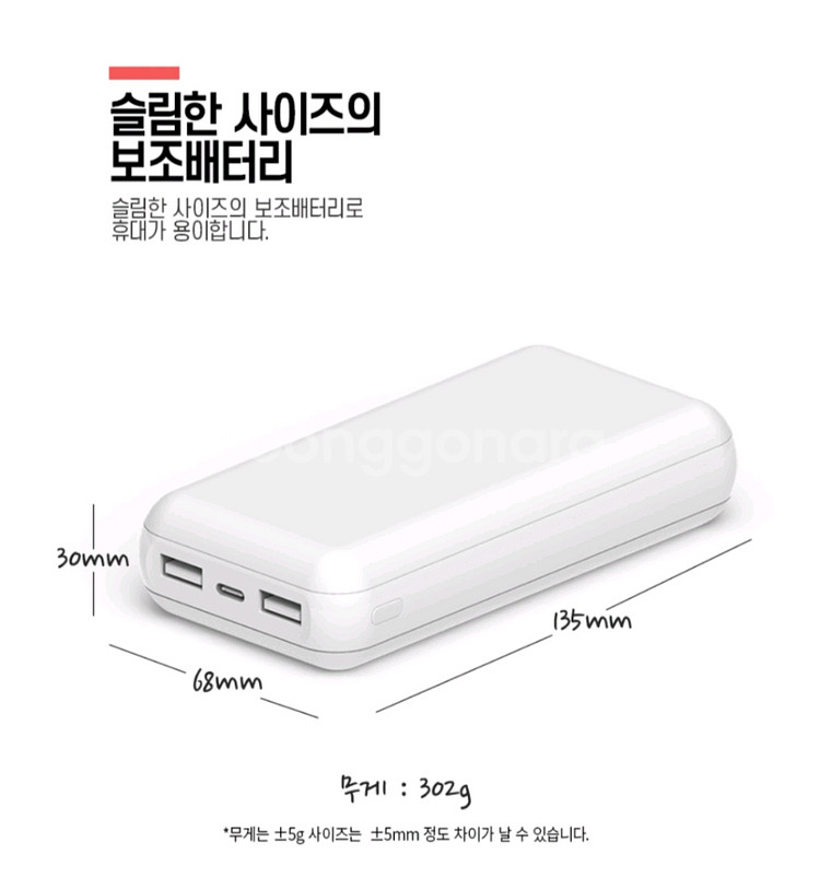 새상품 스마트폰 휴대폰 보조배터리20000 10000--5