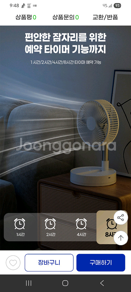 아이온 무선 폴딩팬 선풍기 판매--6