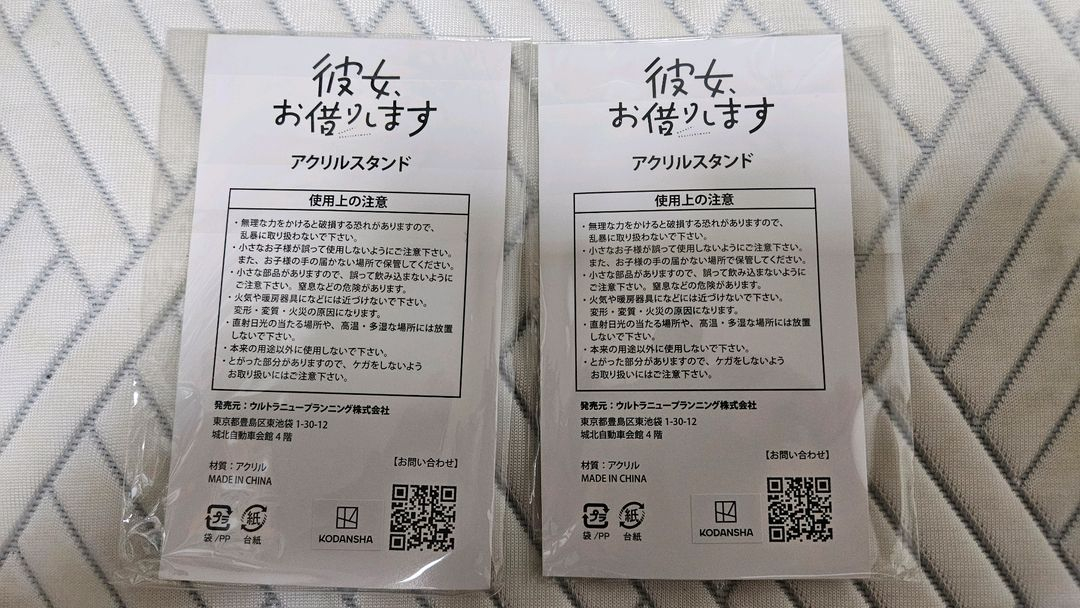 여친, 빌리겠습니다 치즈루 아크릴스탠드 2세트--1