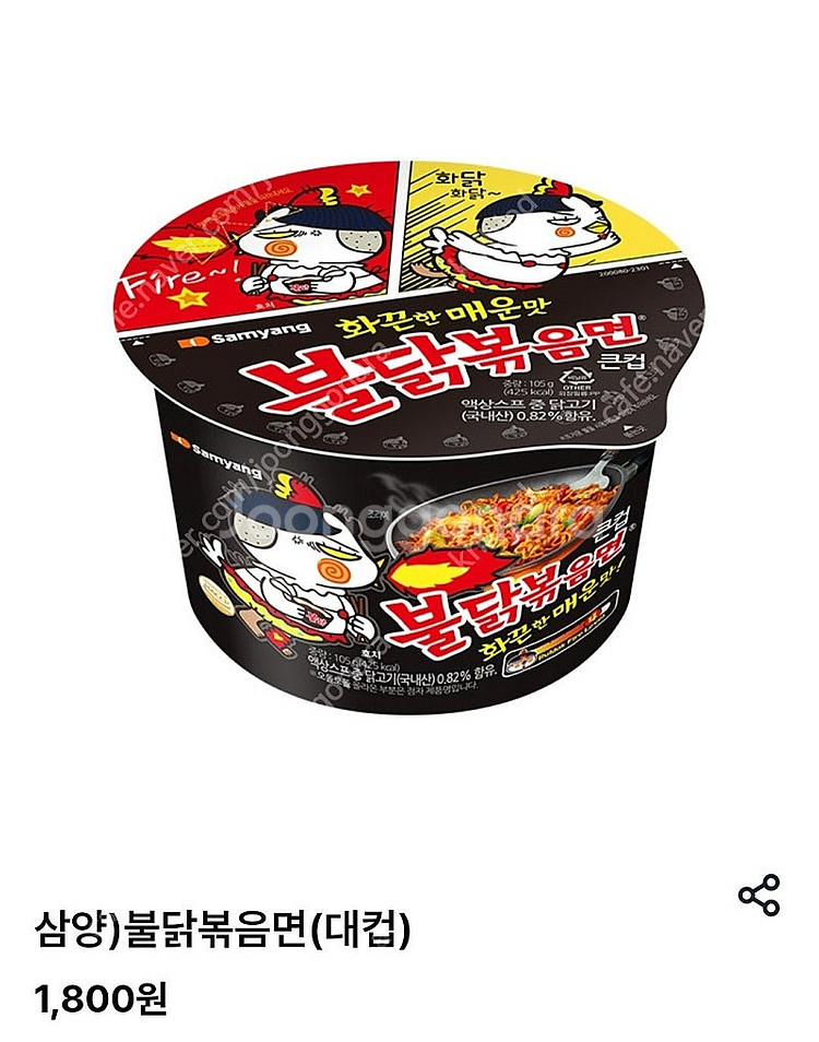 gs25 불닭볶음면 대컵 컵라면 1400원--0