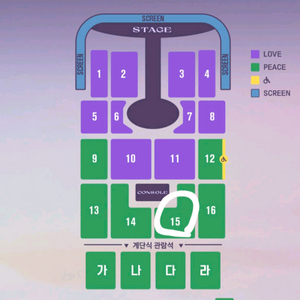 임영웅 광주 콘서트 일요일 15구역 2연석 양도
