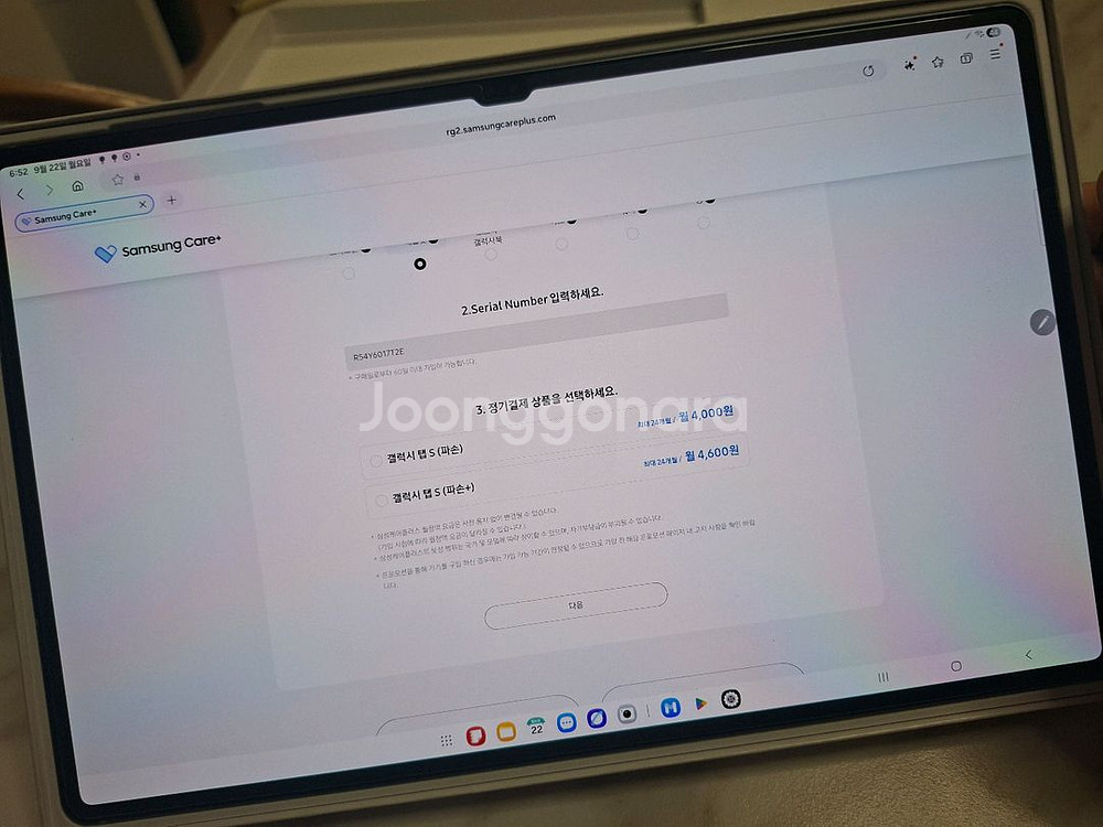 갤럭시탭 s10 울트라 256기가 wifi--2