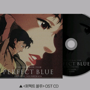 퍼펙트블루 ost cd 메가박스 굿즈 특전
