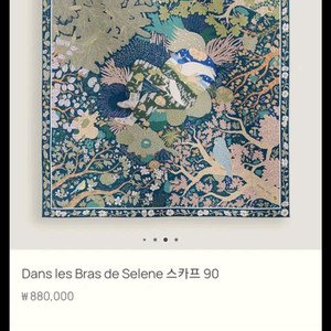 에르메스 25fw 까레 스카프90 새상품 selene