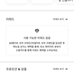 메리어트 포인트 71,000(9.1원) 일괄 양도합니다