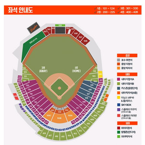 30일 대전 한화 1루 1층 2층 2연석 4연석