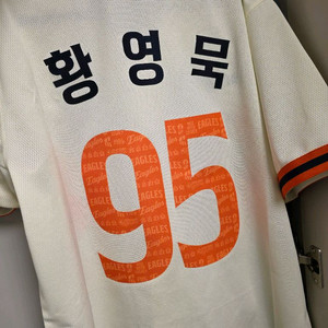 한화이글스 황영묵 레거시레플 유니폼 판매