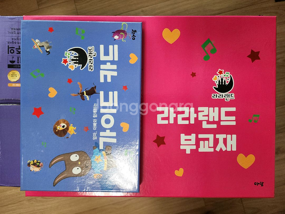 아람 라라랜드 전집 (전 구성)--1