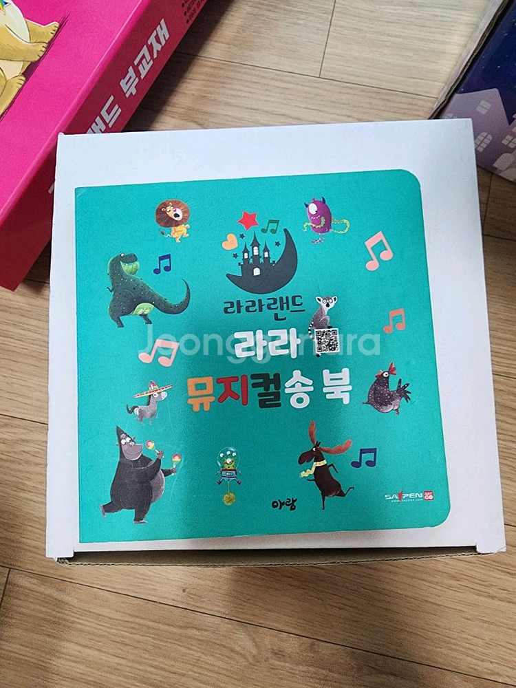 아람 라라랜드 전집 (전 구성)--2