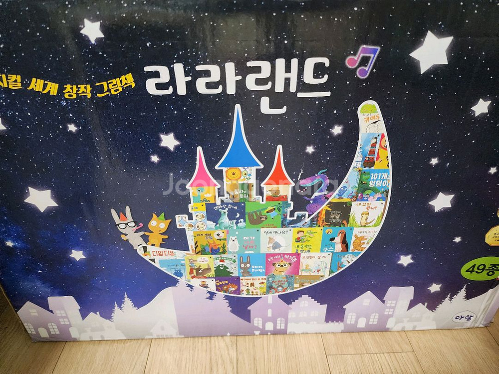 아람 라라랜드 전집 (전 구성)--4