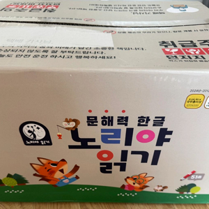 노리야 읽기 완벽구성 새상품