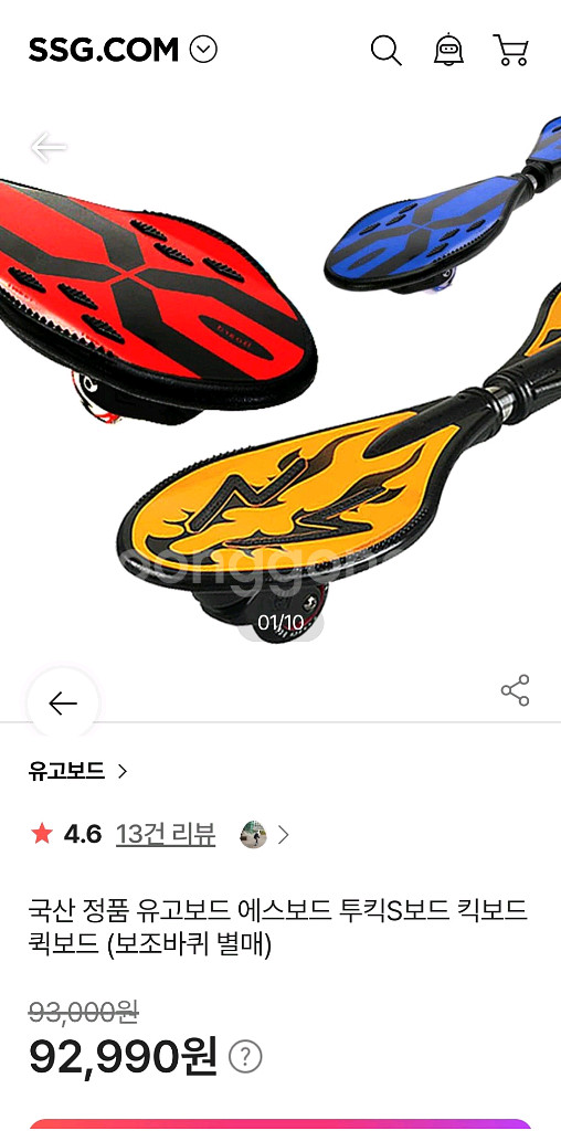 아동용 국산 고급 유고보드 투킥 S보드--5
