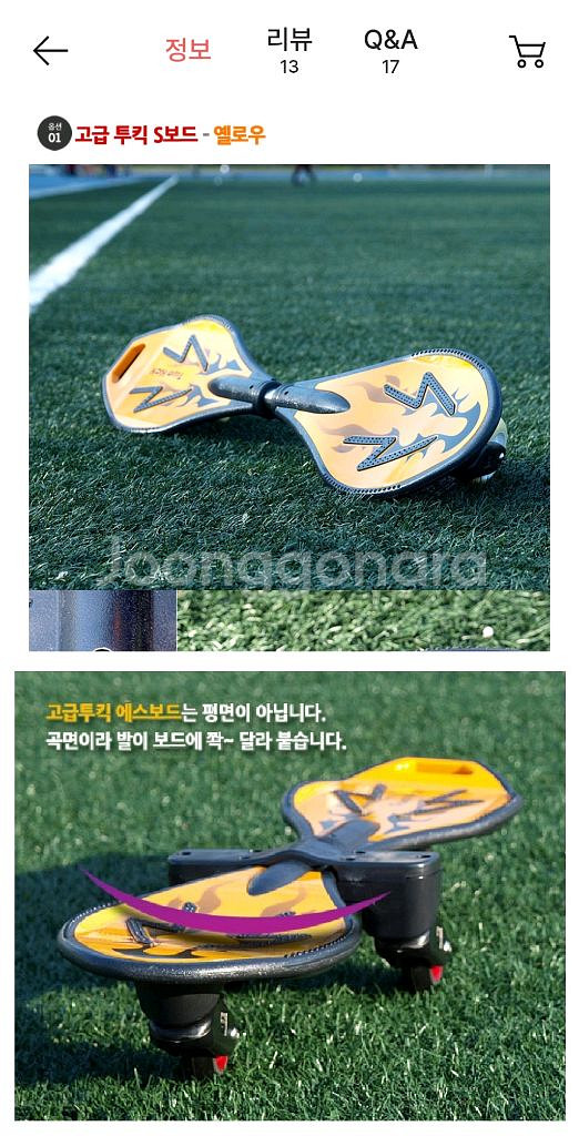 아동용 국산 고급 유고보드 투킥 S보드--7