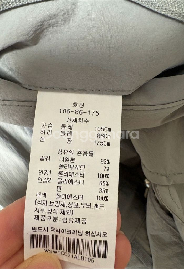 바쏘옴므(BASSO homme) 가을 남성 자켓 105--5