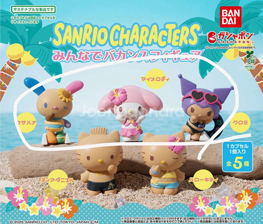산리오 다같이 바캉스 태닝 피규어 우사하나 쿠로미 마멜--0